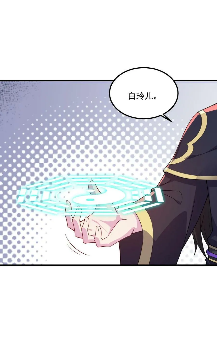 070 第70话 第32页