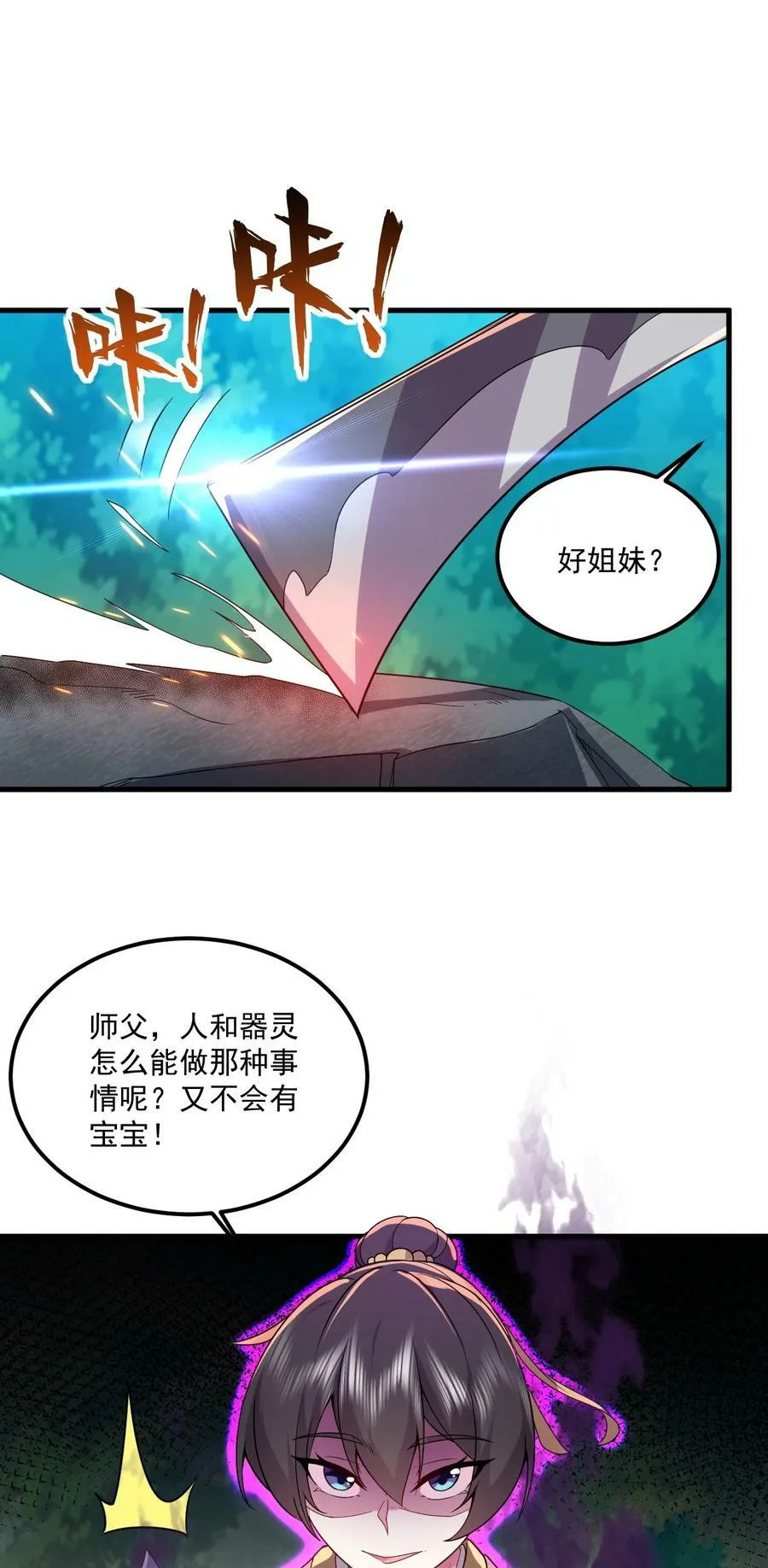 070 第70话 第38页