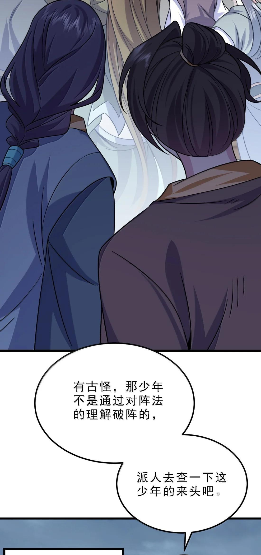 188 系统 第40页