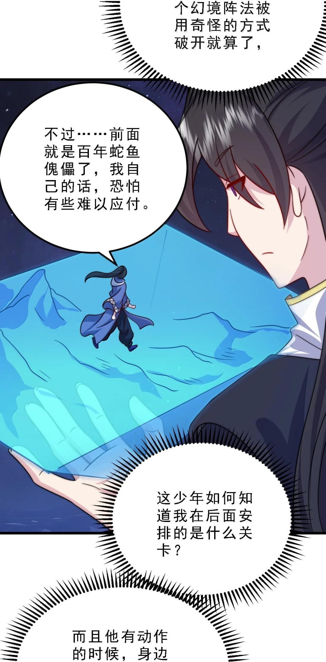 188 系统 第52页