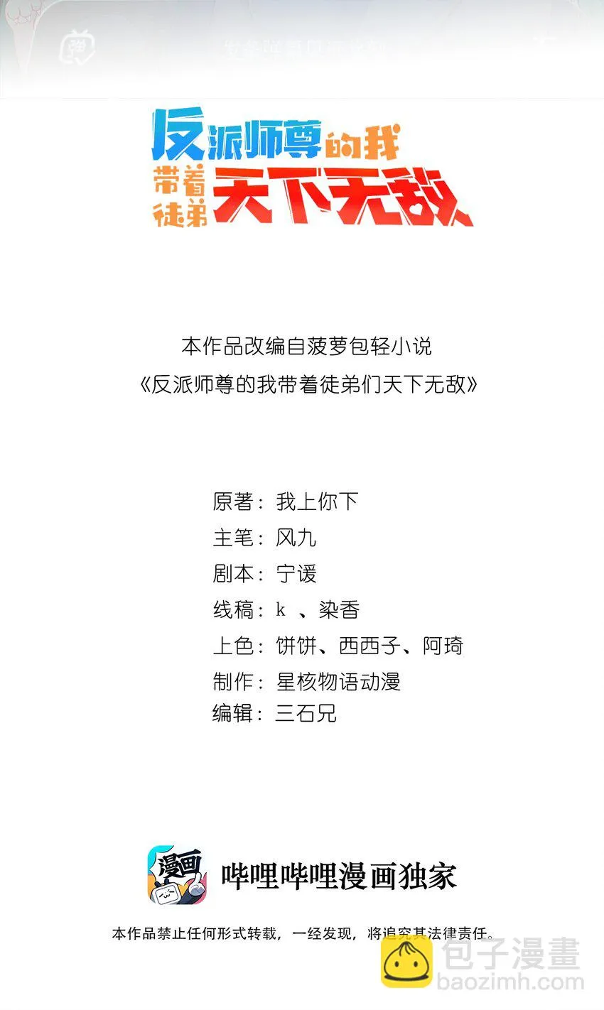 048 第48话 第2页