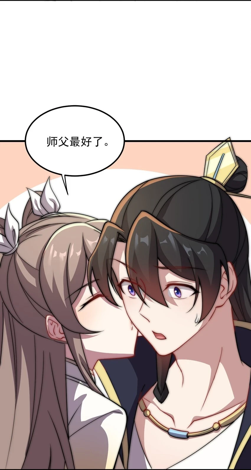 048 第48话 第11页