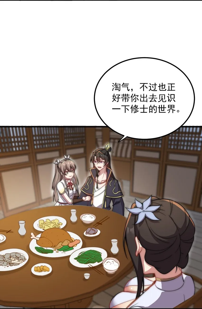 048 第48话 第12页