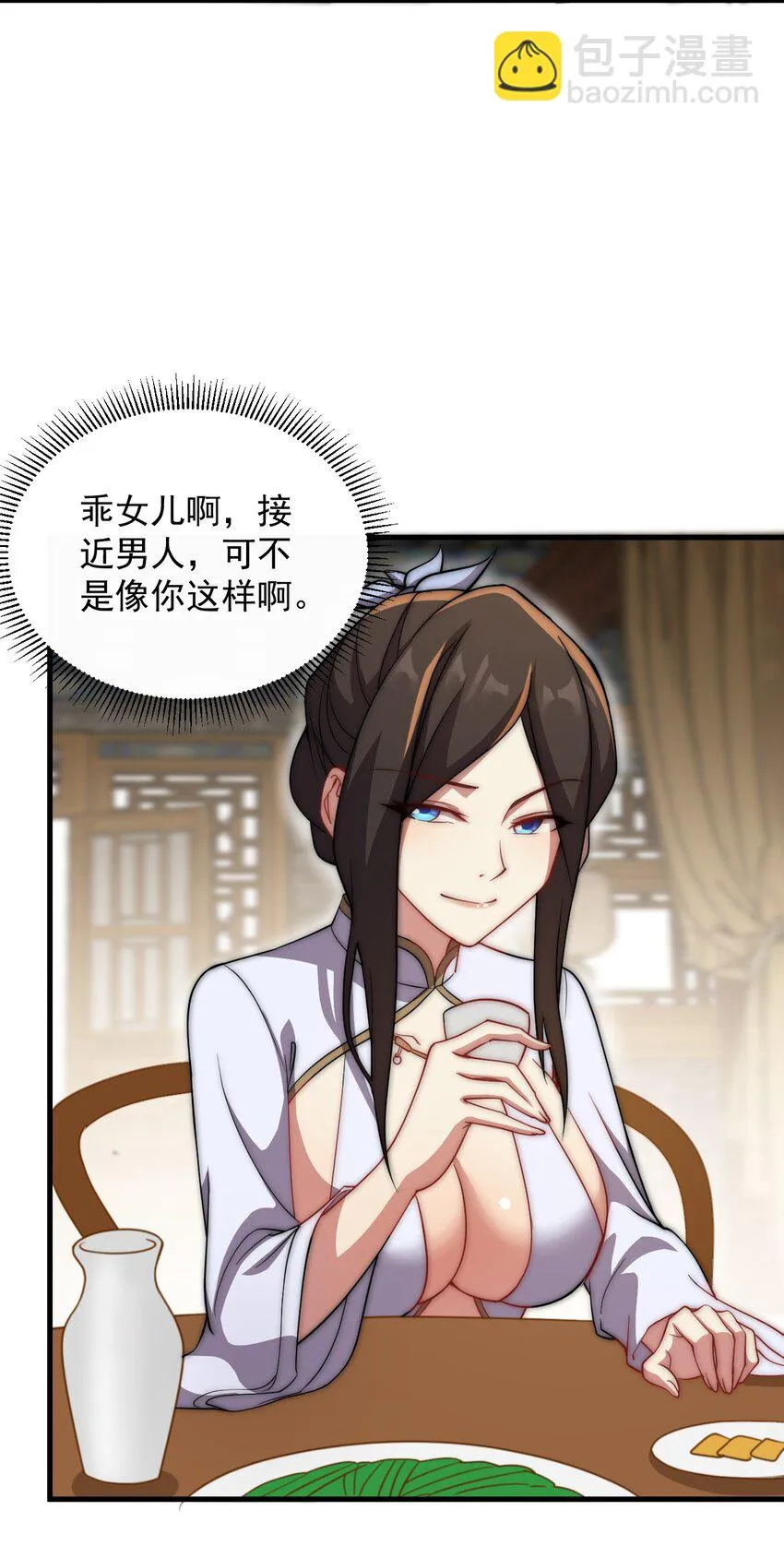 048 第48话 第13页