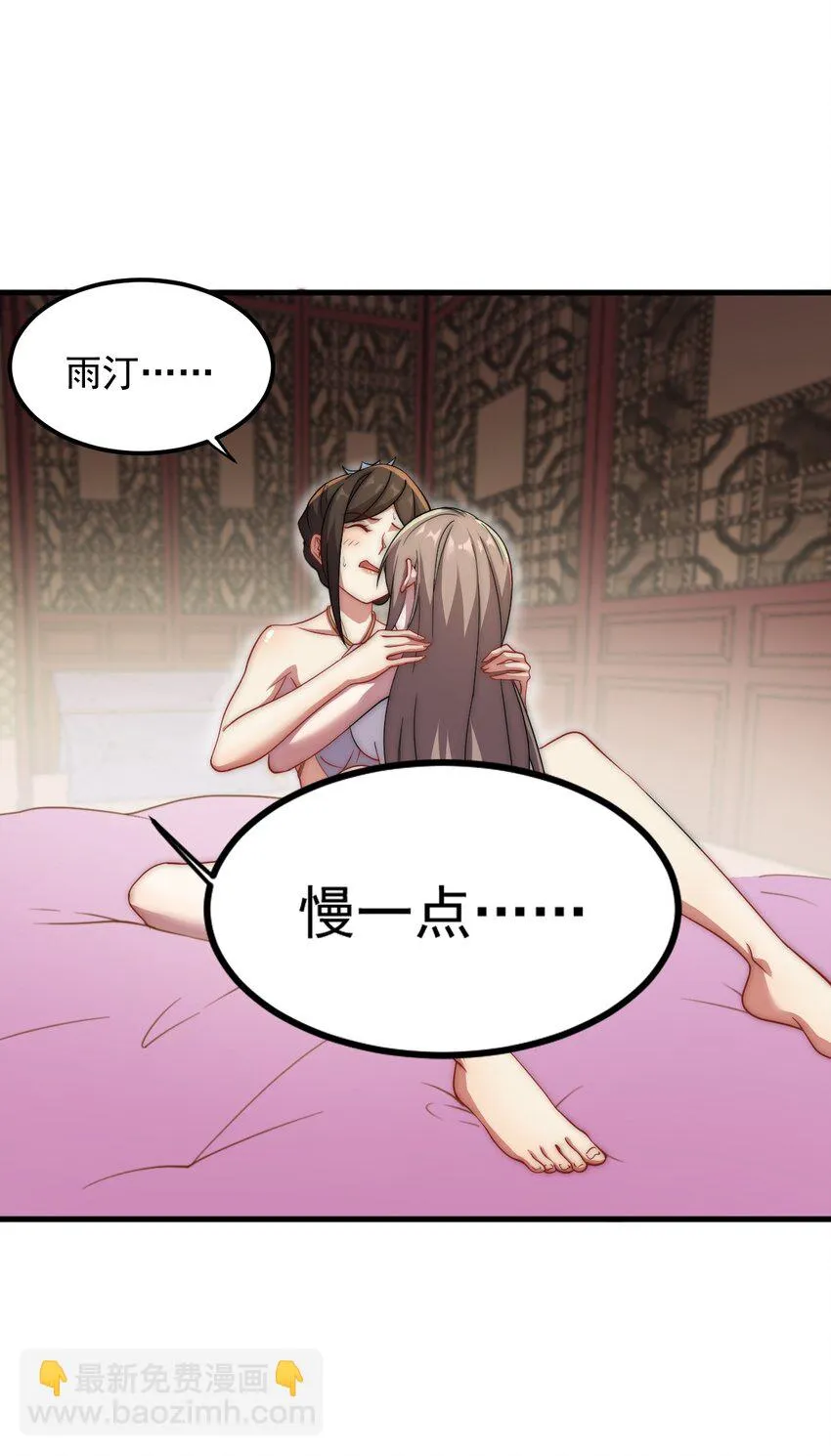 048 第48话 第15页