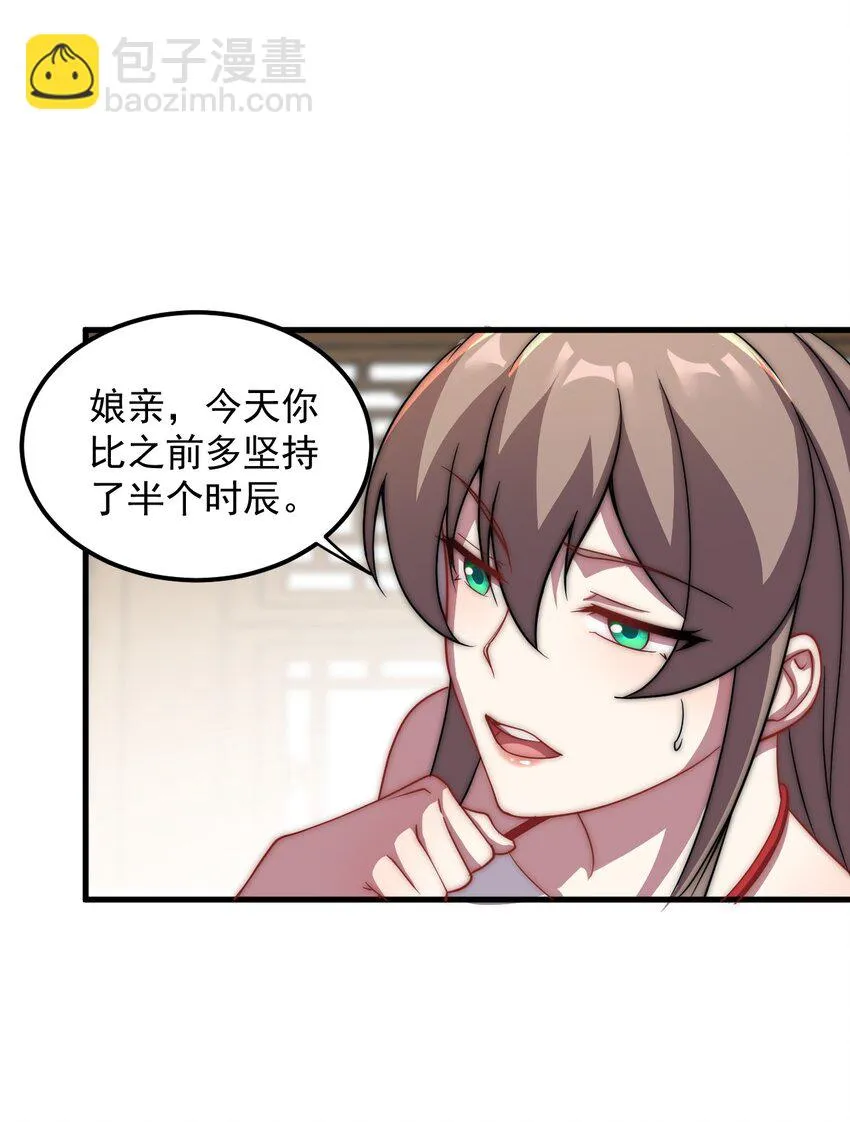 048 第48话 第19页