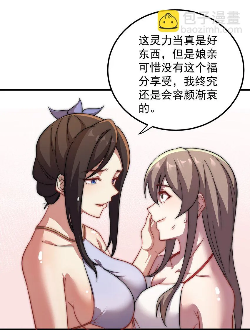 048 第48话 第20页