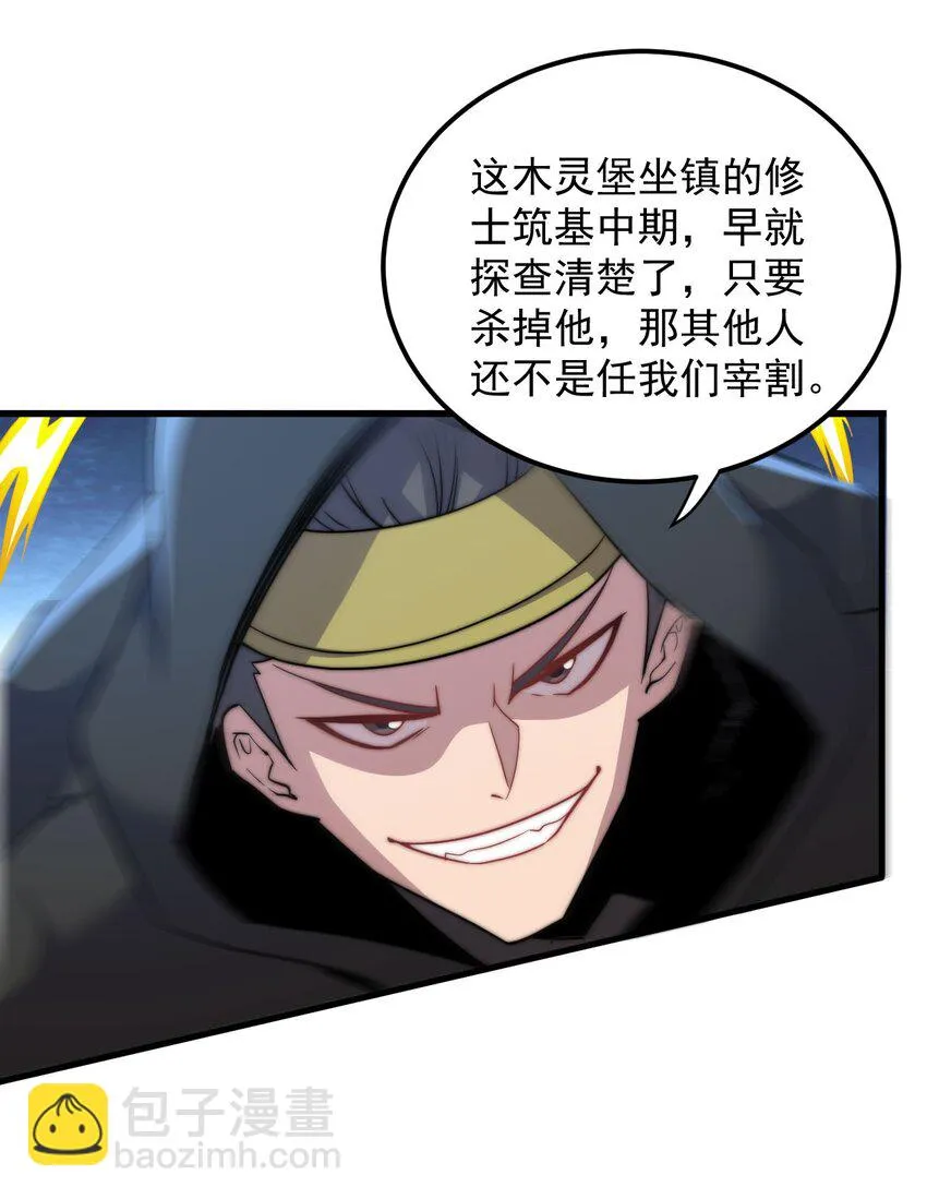 048 第48话 第31页