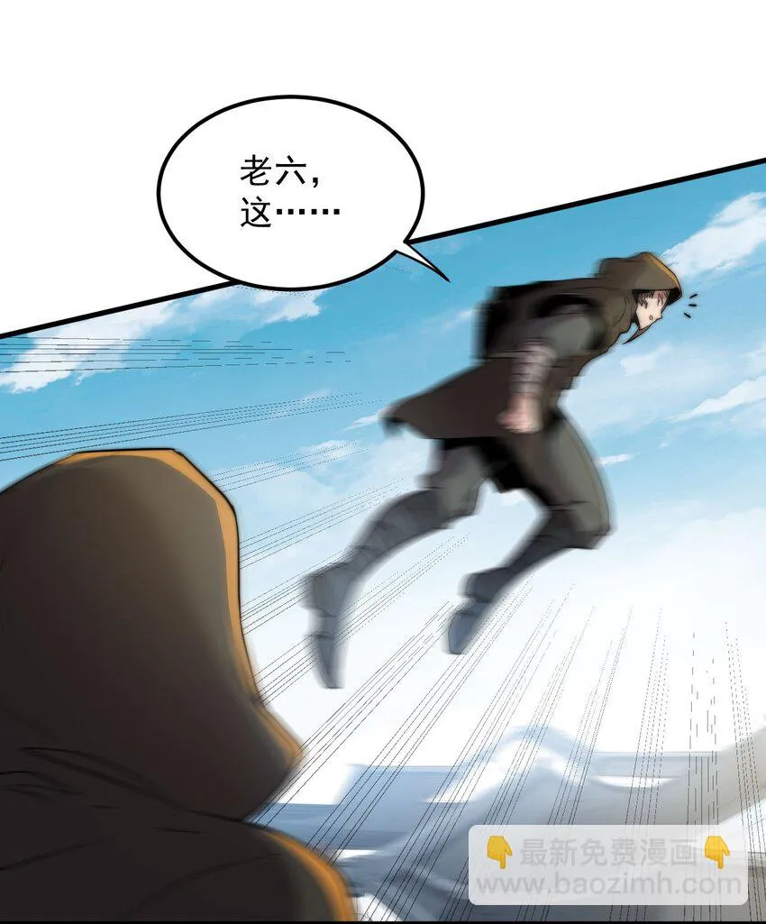 048 第48话 第32页