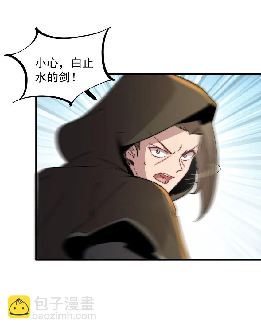 048 第48话 第34页
