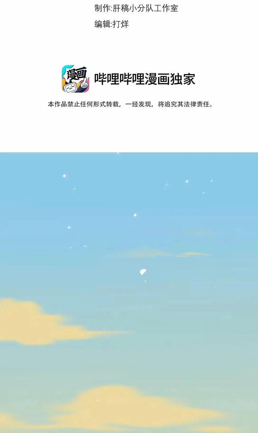 175 得加钱 第3页