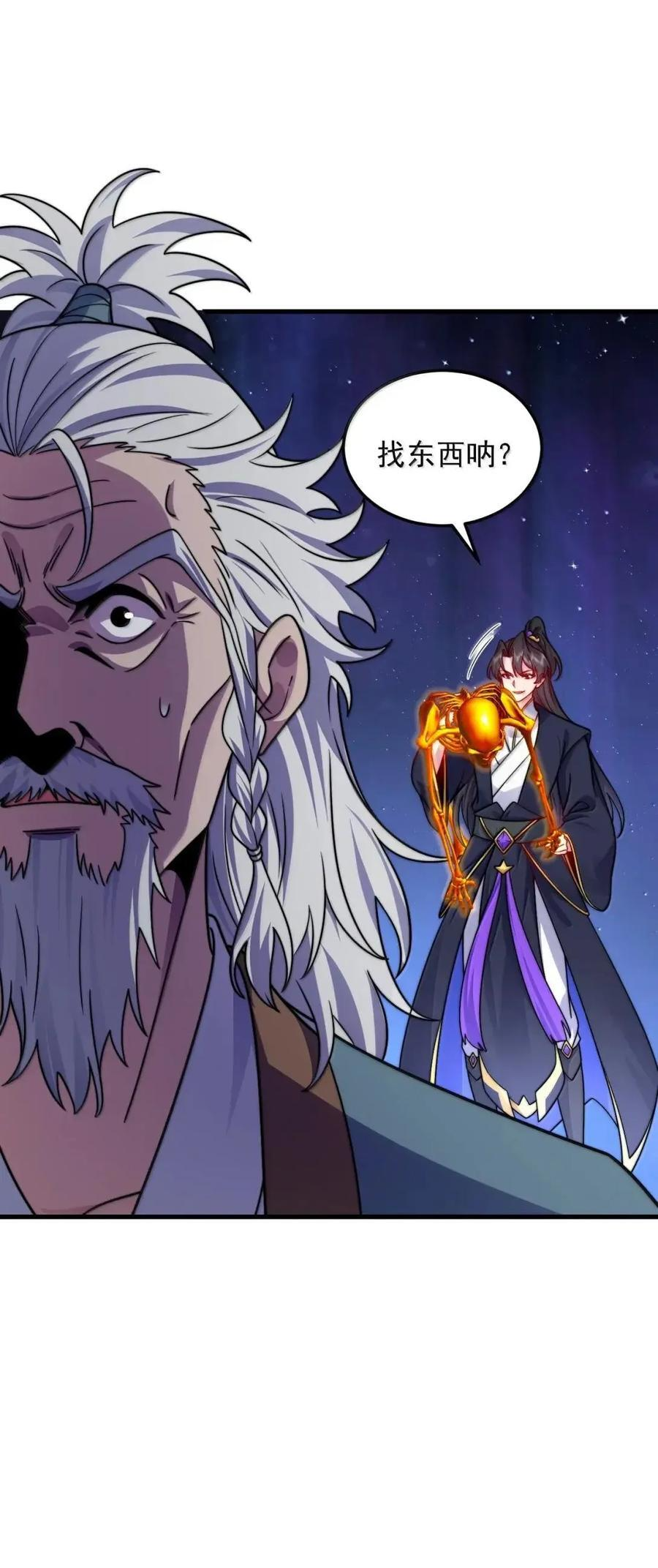 175 得加钱 第11页