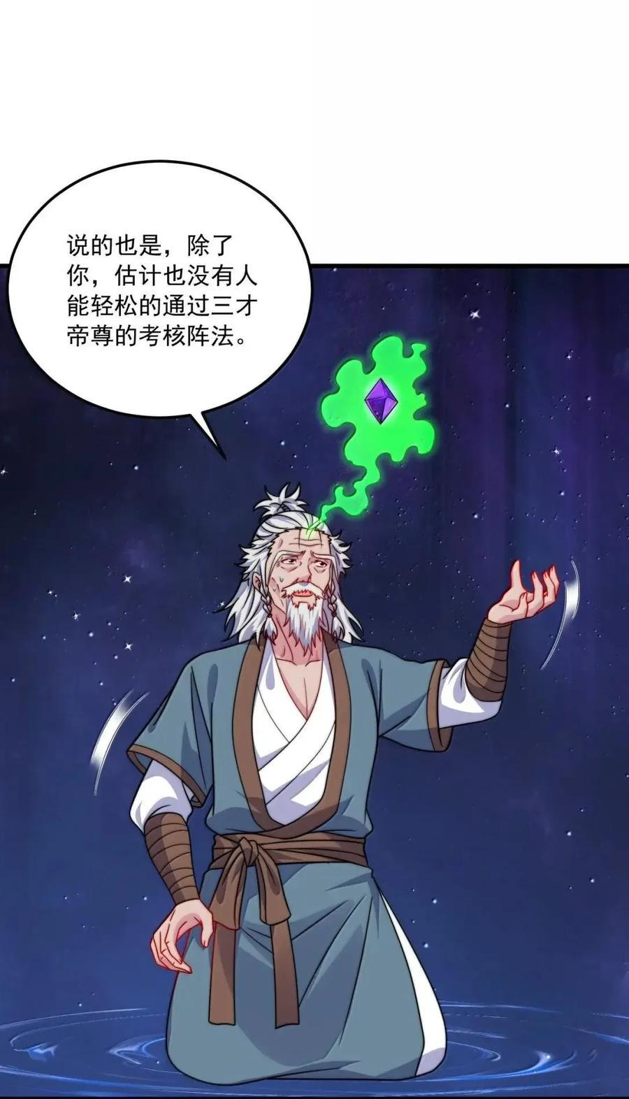 175 得加钱 第21页