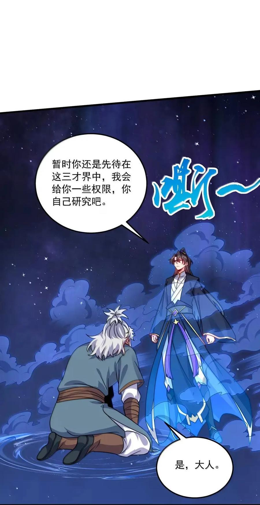 175 得加钱 第23页
