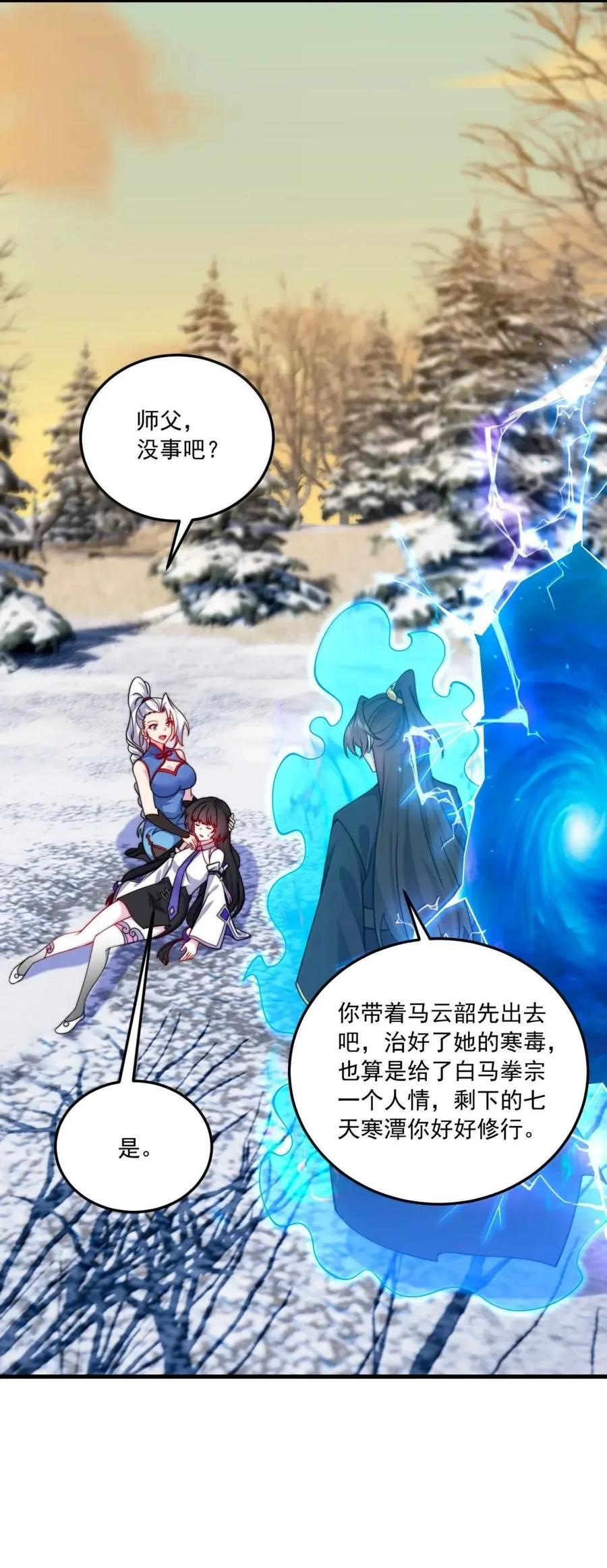 175 得加钱 第24页