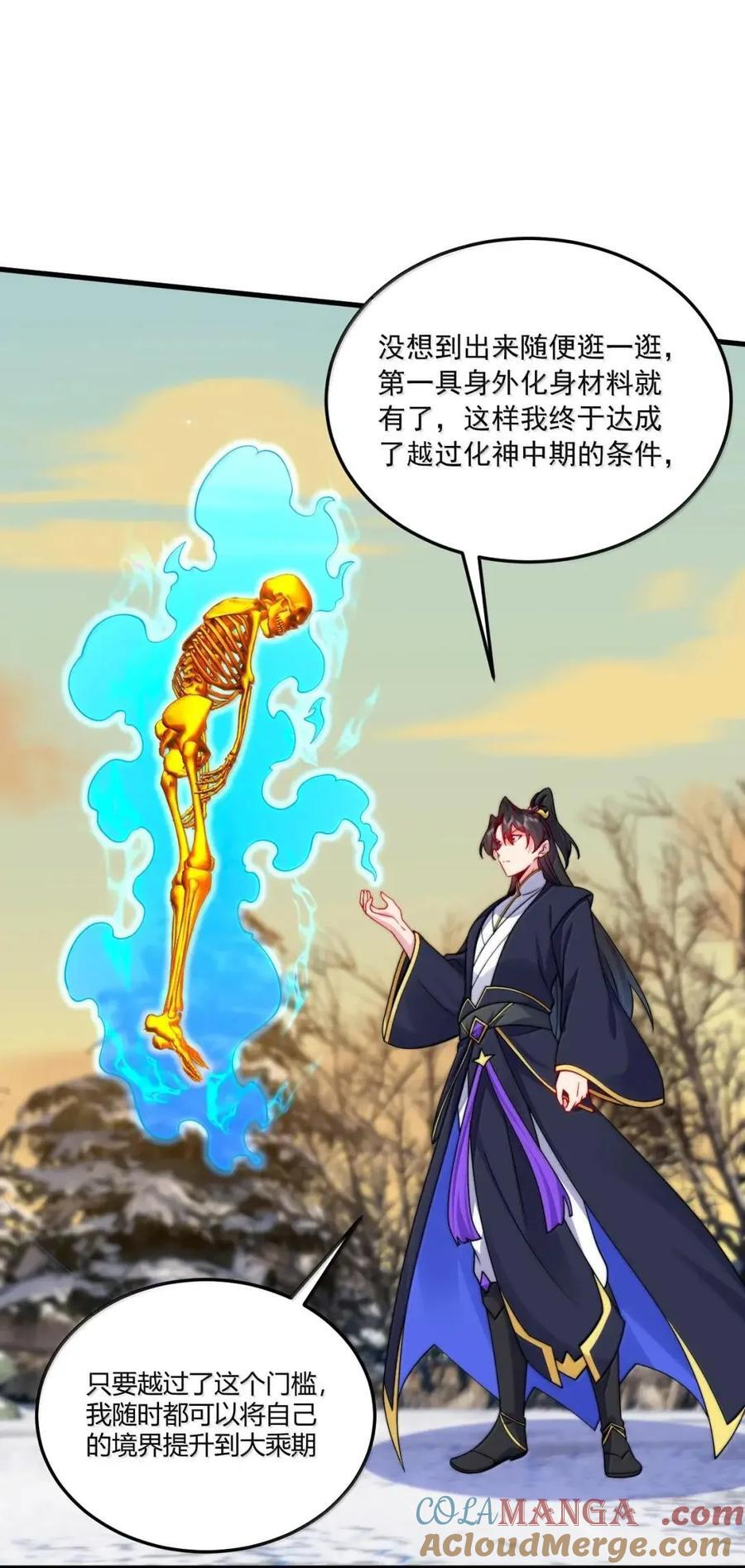 175 得加钱 第25页