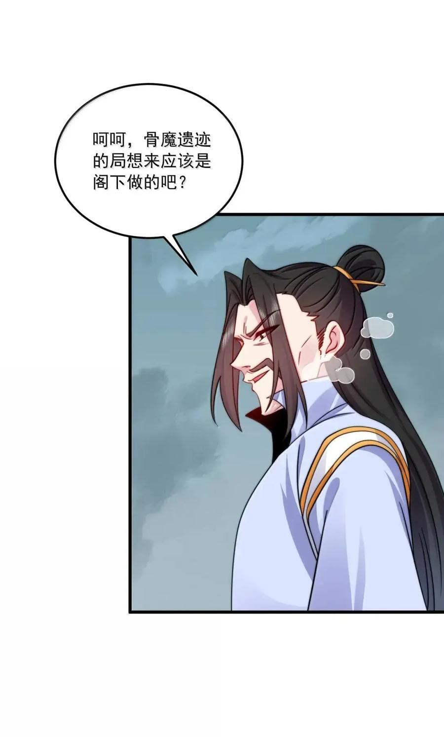 175 得加钱 第33页