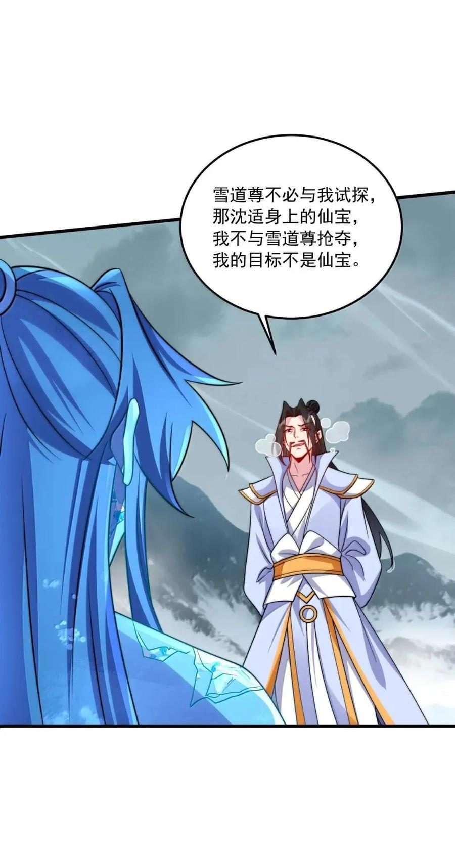 175 得加钱 第35页