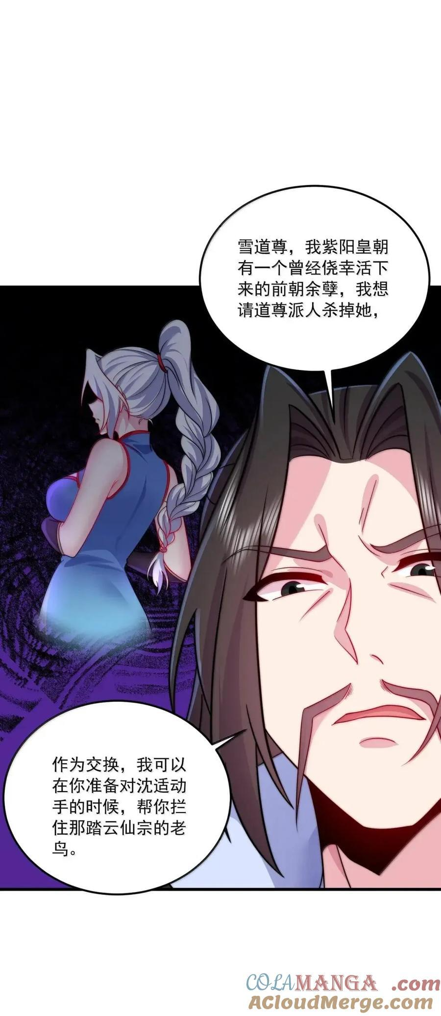 175 得加钱 第37页