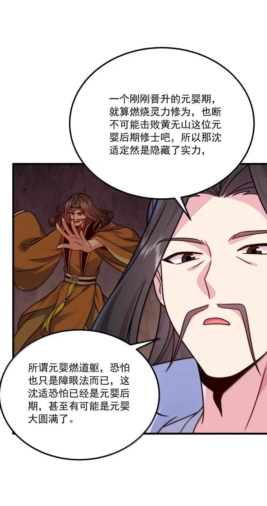 175 得加钱 第45页