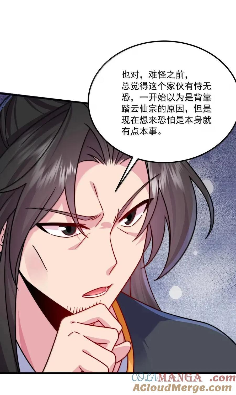 175 得加钱 第46页