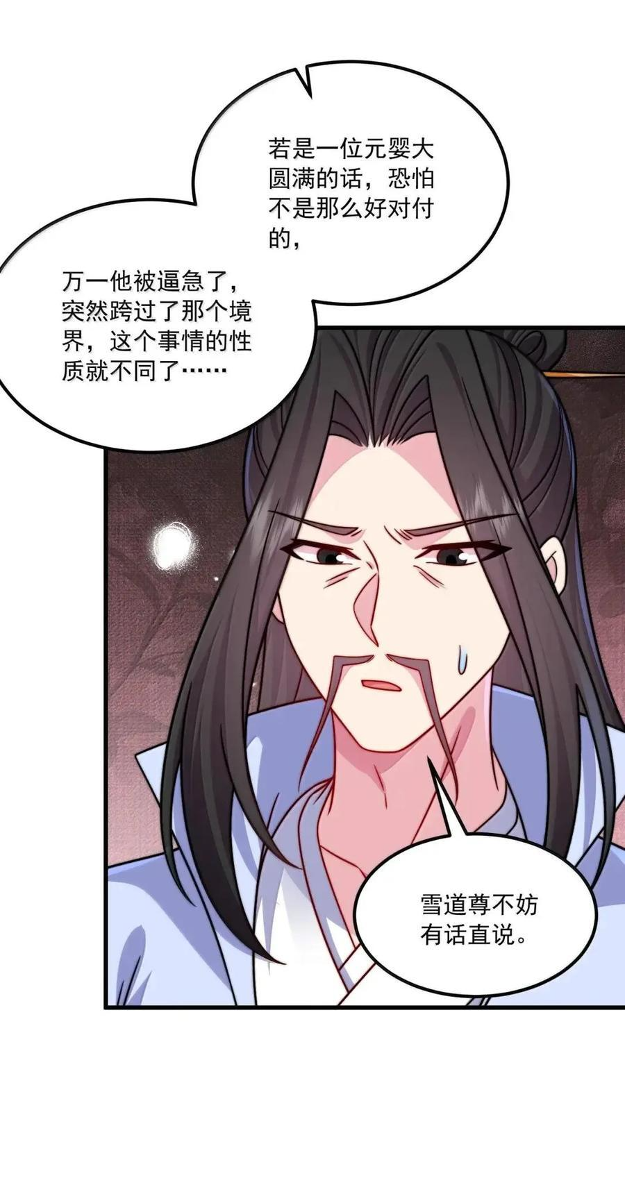 175 得加钱 第47页