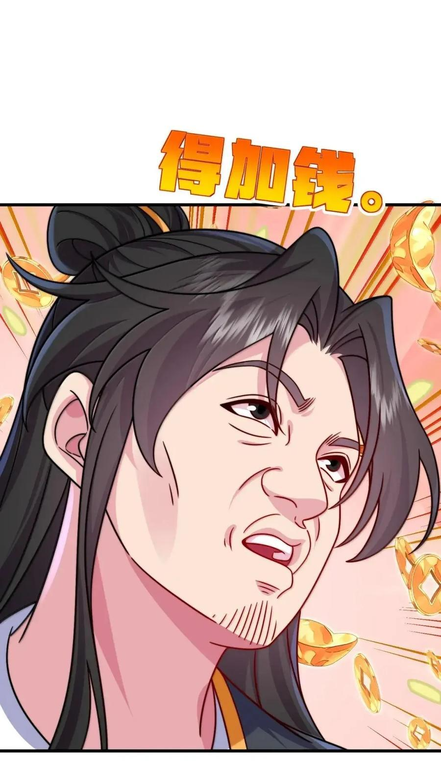 175 得加钱 第48页