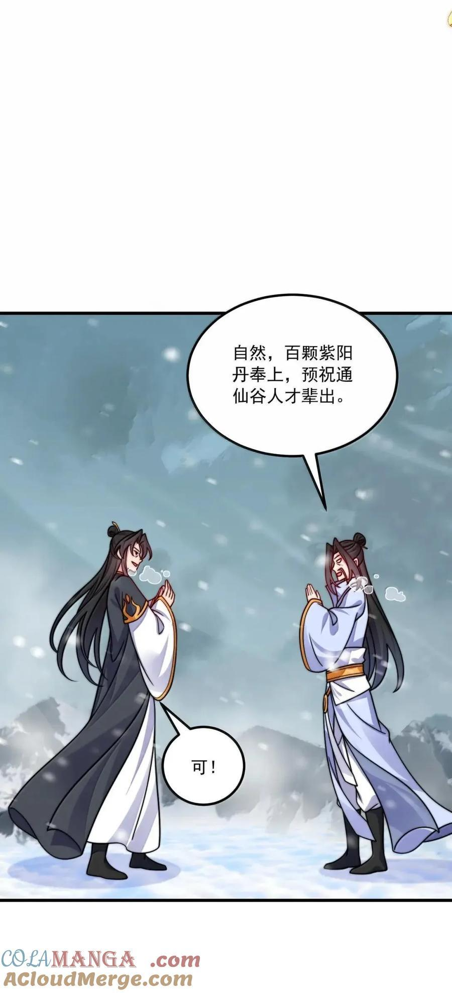 175 得加钱 第49页
