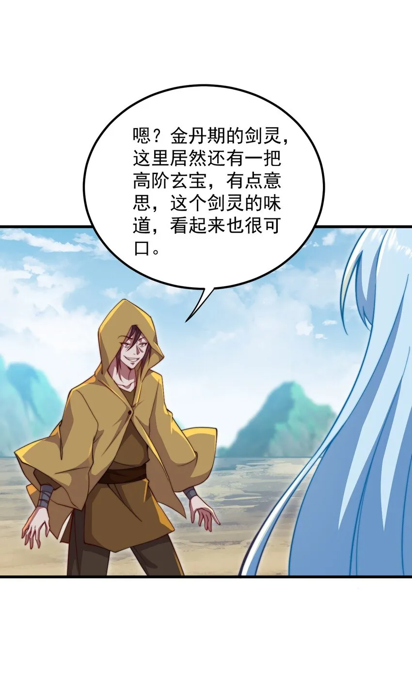 37 第37话 第5页