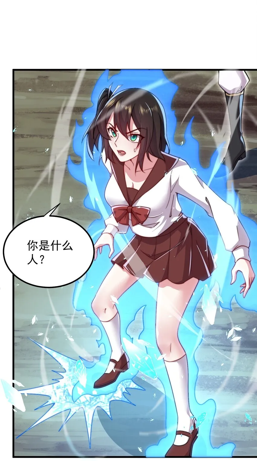 37 第37话 第6页