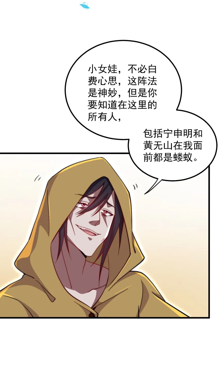 37 第37话 第7页