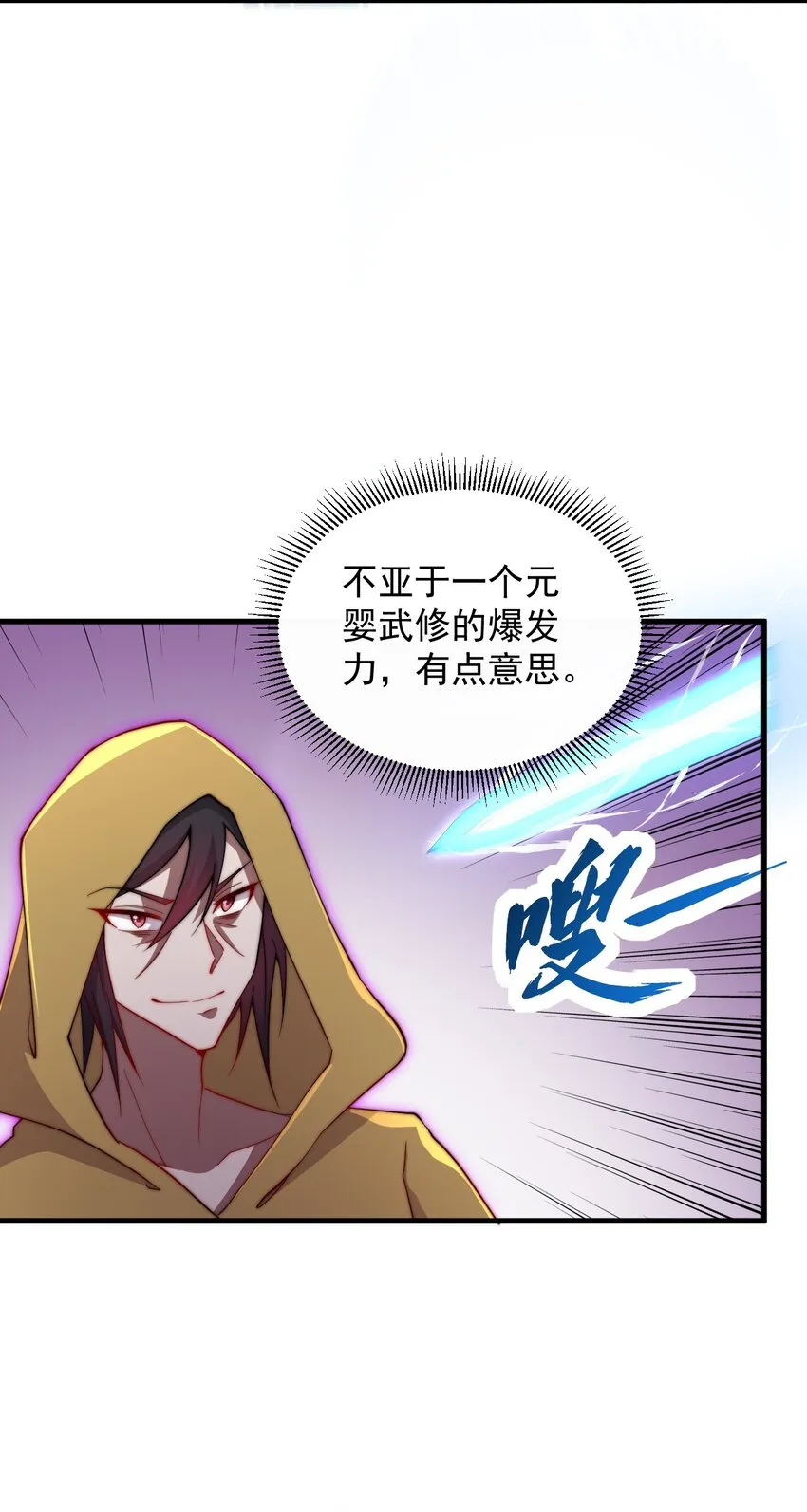 37 第37话 第10页