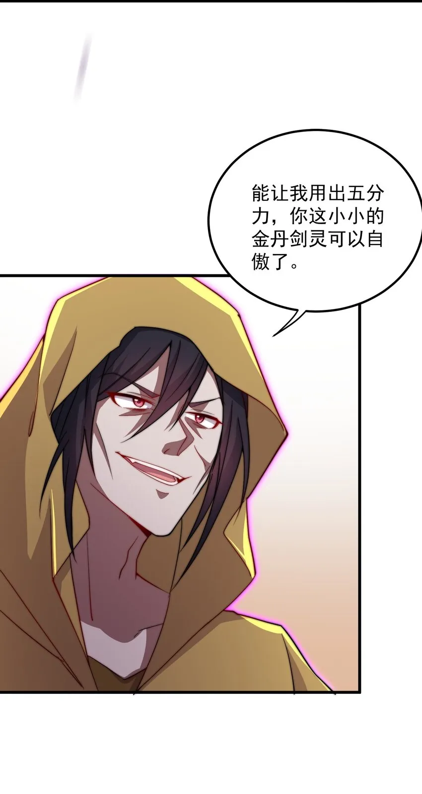37 第37话 第13页