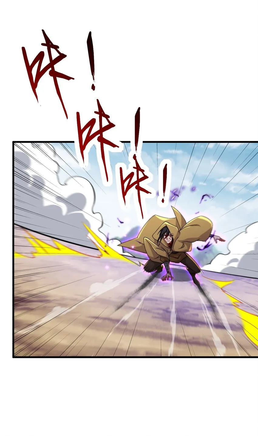 37 第37话 第17页