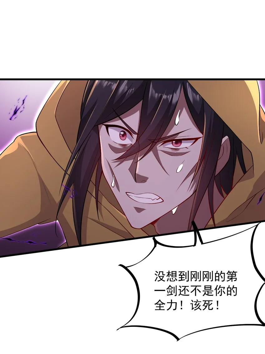 37 第37话 第18页