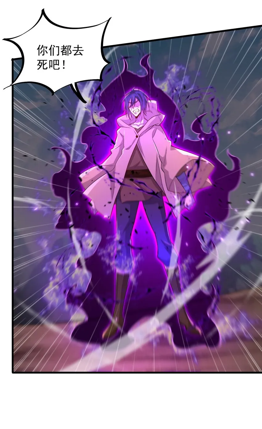 37 第37话 第19页