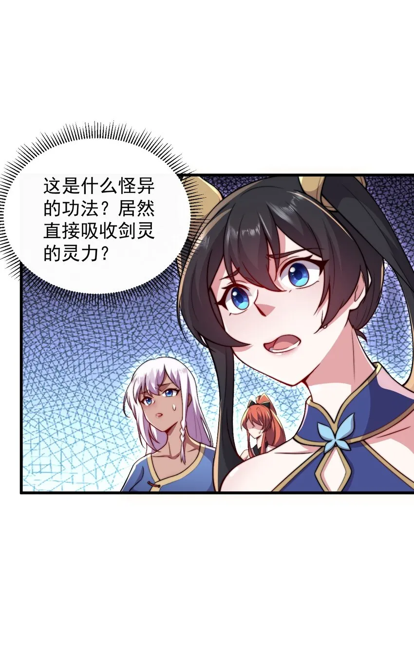 37 第37话 第25页
