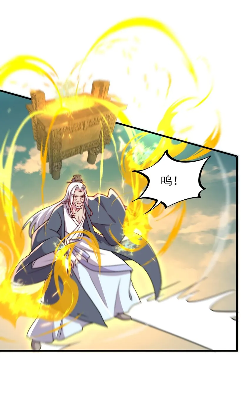 37 第37话 第28页