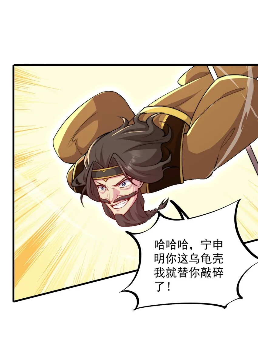 37 第37话 第29页