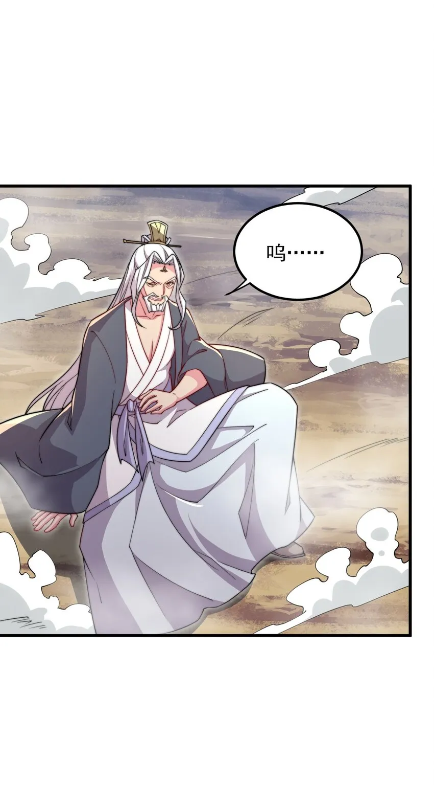 37 第37话 第32页