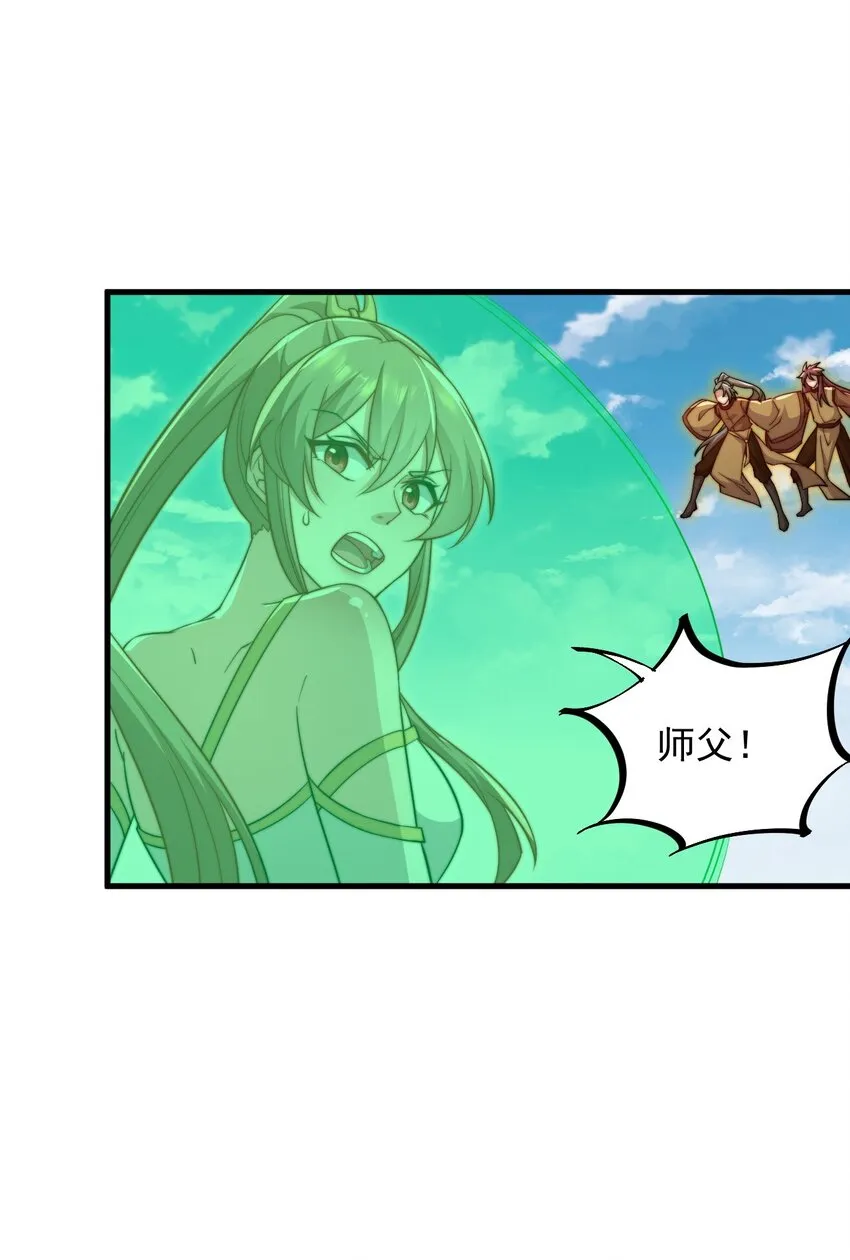 37 第37话 第33页