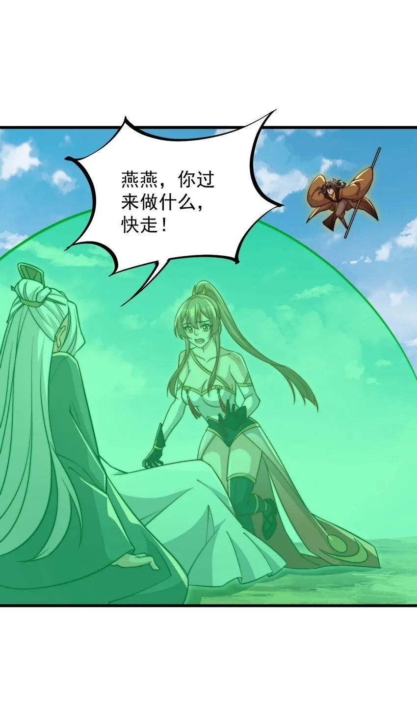 37 第37话 第35页