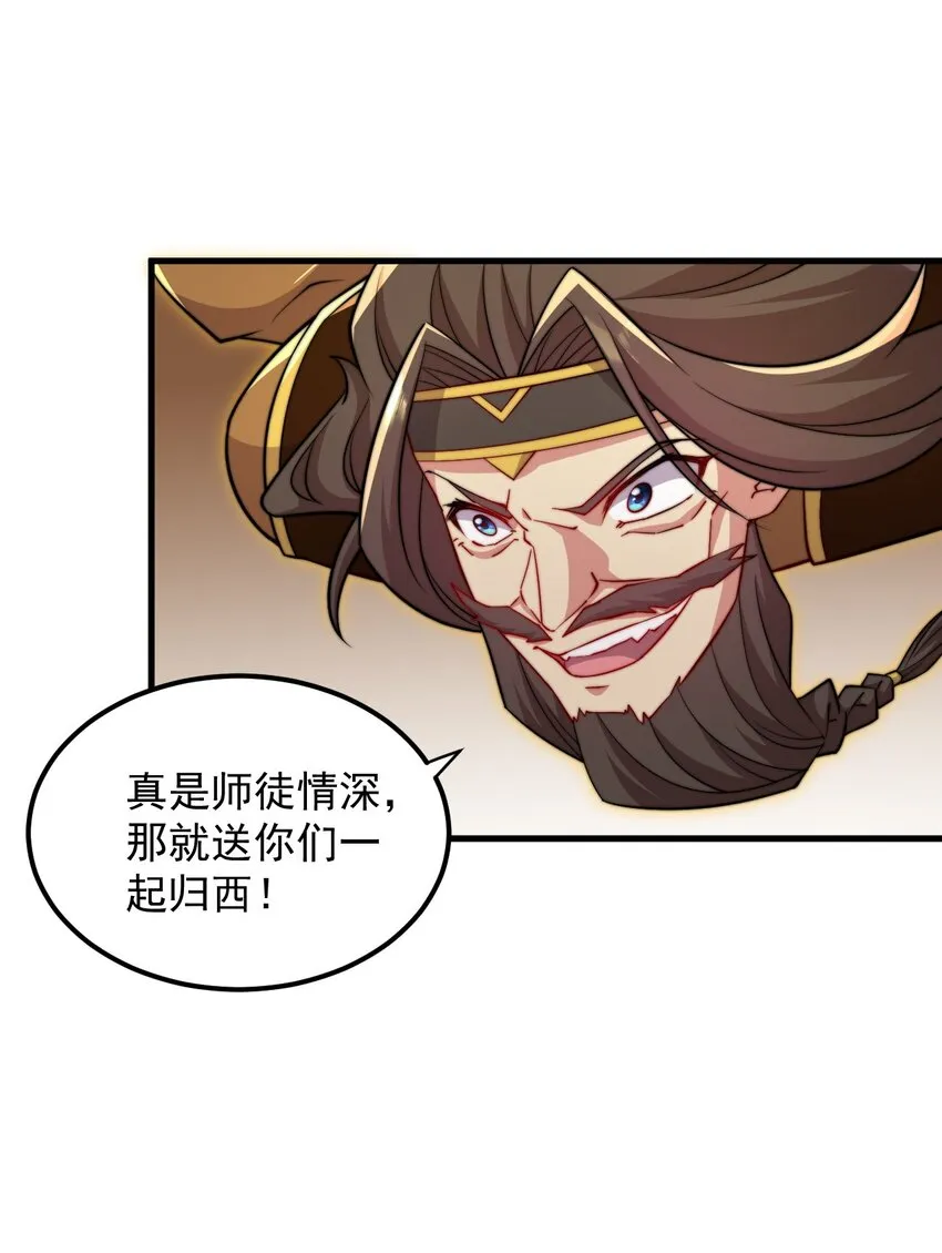 37 第37话 第36页