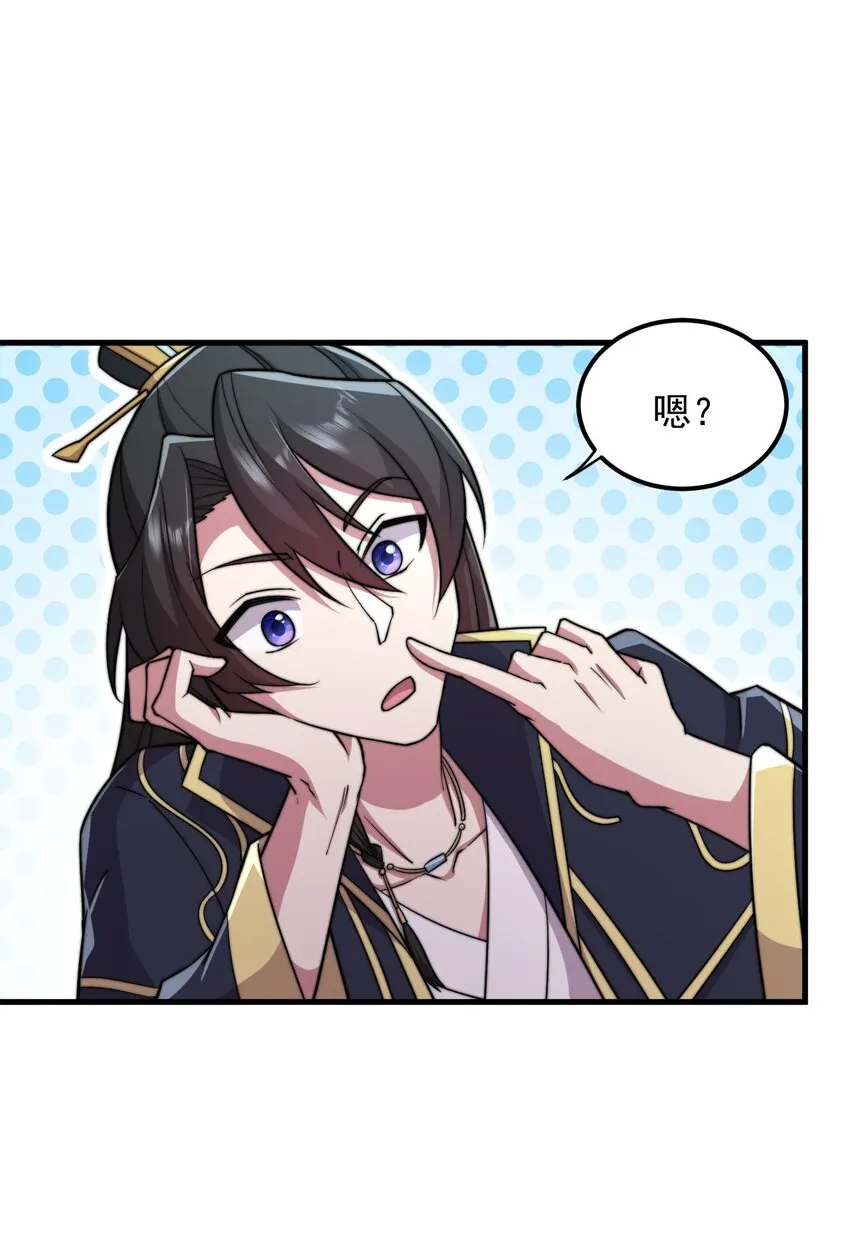 37 第37话 第40页