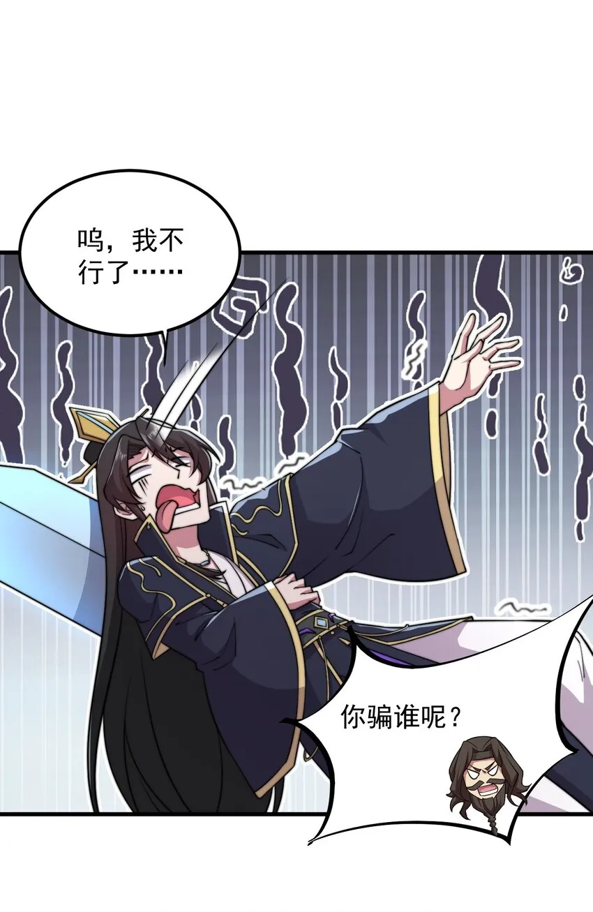 37 第37话 第41页
