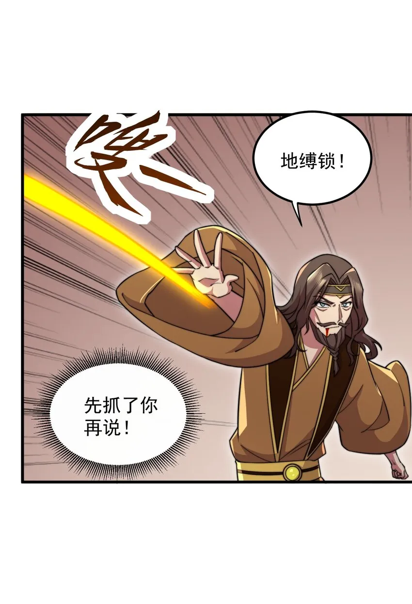 37 第37话 第43页