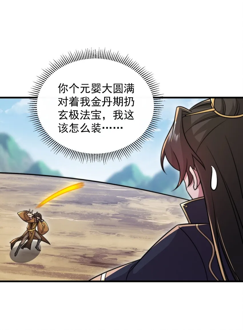 37 第37话 第44页