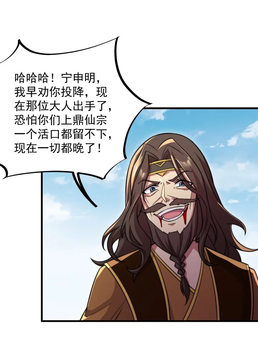 37 第37话 第46页