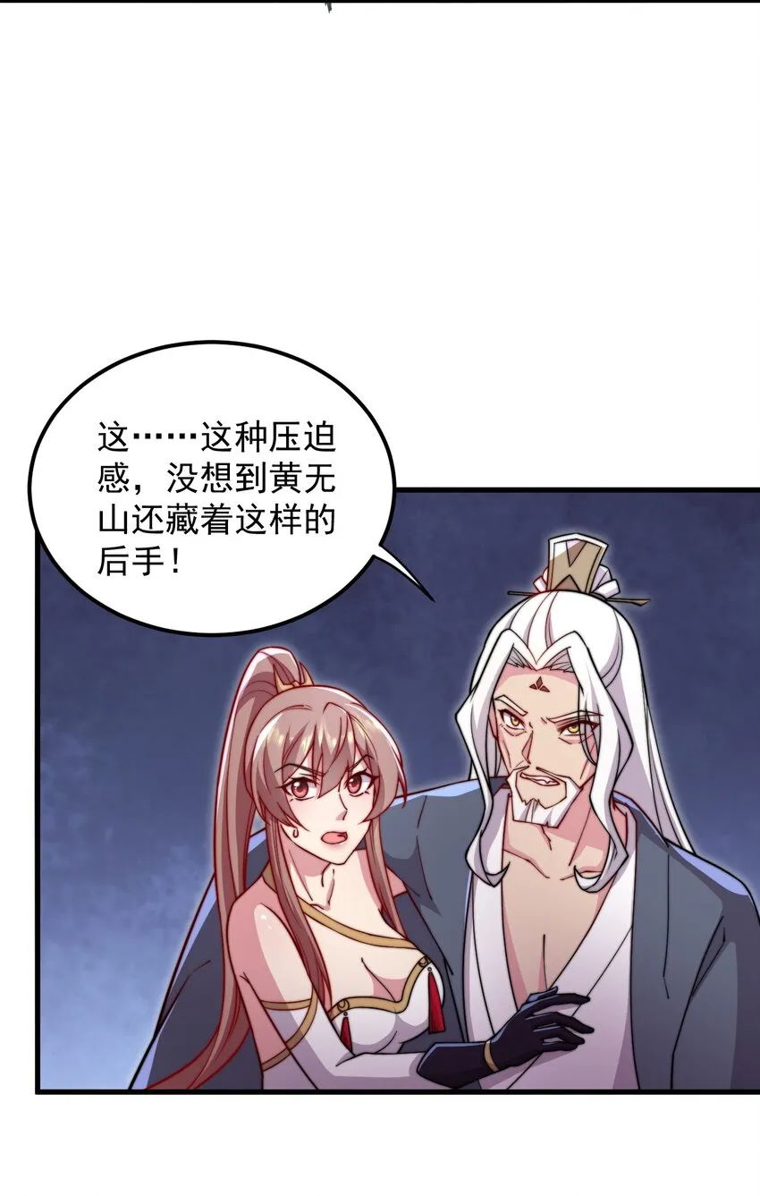 37 第37话 第49页