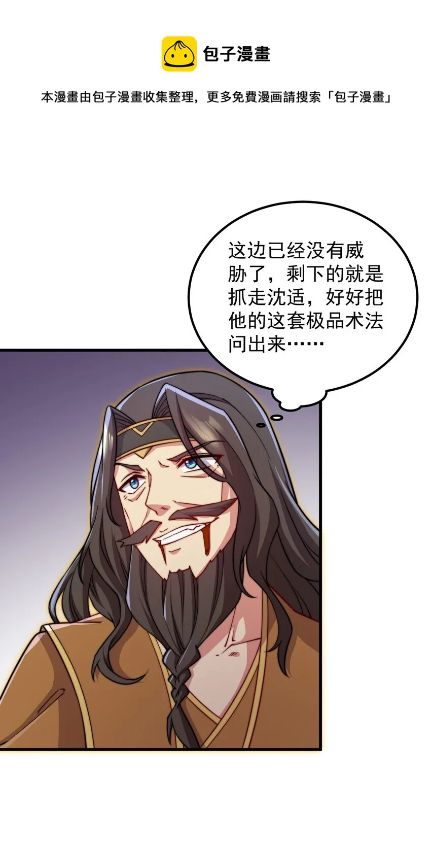 37 第37话 第50页